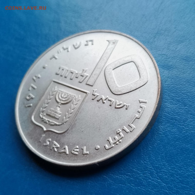 Израиль, 10 лир 1974, до 15.11.2025 - IMG_20251108_092959