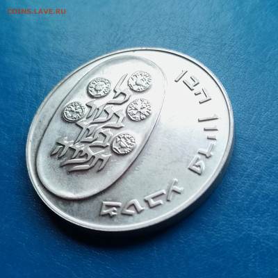 Израиль, 10 лир 1974, до 15.11.2025 - IMG_20251108_092951