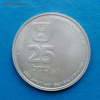 Израиль, 25 шекелей 1980, до 15.11.2025 - IMG_20251108_093027