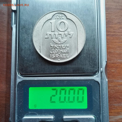Израиль, 10 лир 1974, до 15.11.2025 - IMG_20251108_093211