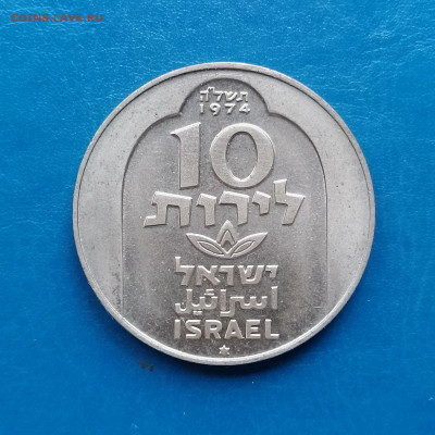 Израиль, 10 лир 1974, до 15.11.2025 - IMG_20251108_093110