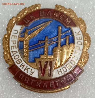 ПЕРЕДОВИКУ НОВОСТРОЕК 6 ПЯТИЛЕТКИ 13.11.25. 22:00 МСК - IMG_20251109_220342_edit_70374576588270