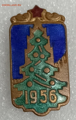 С НОВЫМ ГОДОМ 1956 т. м. 13.11.25. 22:00 МСК - IMG_20251109_220404_edit_70434135153197