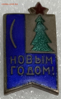 НОВЫМ ГОДОМ-2 т. м. 13.11.25. 22:00 МСК - IMG_20251109_220444_edit_70518815640356