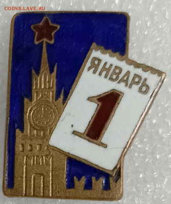 1 ЯНВАРЯ т. м. 13.11.25. 22:00 МСК - IMG_20251109_220457_edit_70581115683052