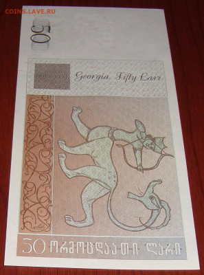 UNC 50 Лари 1999 R. До 14.11.25.в 22.00 МСК - DSC03530.JPG