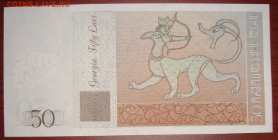 UNC 50 Лари 1999 R. До 14.11.25.в 22.00 МСК - DSC03501.JPG