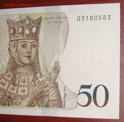 UNC 50 Лари 1999 R. До 14.11.25.в 22.00 МСК - DSC03482.JPG