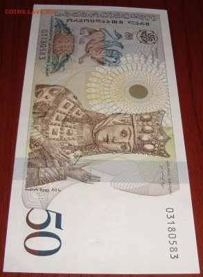 UNC 50 Лари 1999 R. До 14.11.25.в 22.00 МСК - DSC03492=.JPG