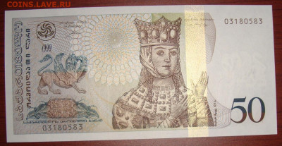 UNC 50 Лари 1999 R. До 14.11.25.в 22.00 МСК - DSC03469.JPG