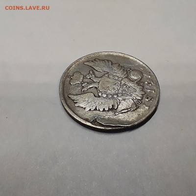 20 копеек 1814г., до 12.11.25г. - IMG_20251109_202145