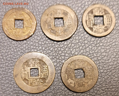 Азиатские монеты Cash на определенные - IMG_20251109_193016