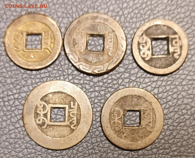Азиатские монеты Cash на определенные - IMG_20251109_193002