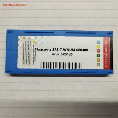 Пластины токарные твердосплавные, до 12.11.25г. - IMG_20251107_130758