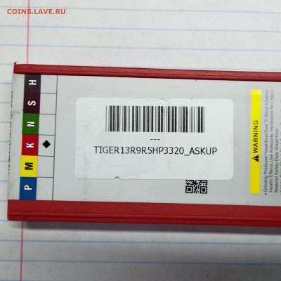 Фрезы для обработки металла Askup, до 12.11.25г. - IMG_20251107_130855