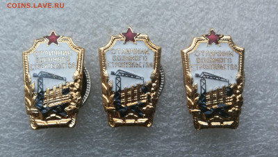 Знаки офиц-я кл СССР мастер,1кл отличник военного строит - IMG_20251109_171106