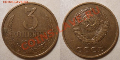 3 коп 1948 шт.2.1(Ф№95) 3 коп 1989(шт3.2)до25.2.2012в 22-00 - 891