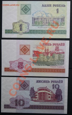 Продажа коллекций бон СССР, РФ - IMG_5077.JPG