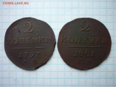 3 монеты РИ до 13.11.2025 в 22-00 по МСК - P1050627.JPG