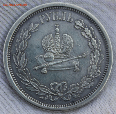 1 рубль 1883 года Коронация Александра 3 - IMG_20251109_195334_copy_3001x2966