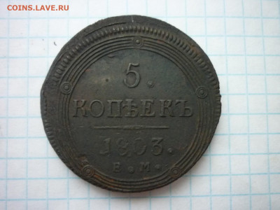 Монеты РИ,3 шт. до 13.11.2025 в 22-00 по МСК - P1050635.JPG