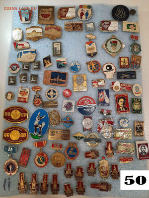 Значки различные ассорти 7 - фикс 50 руб - 13-11-25 - 20251109_205315