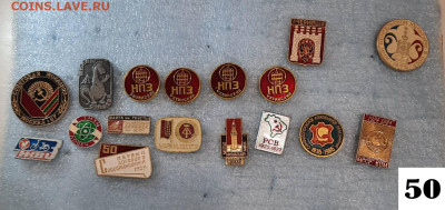 Значки различные ассорти 7 - фикс 50 руб - 13-11-25 - 20251109_205308
