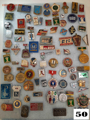 Значки различные ассорти 7 - фикс 50 руб - 13-11-25 - 20251109_205326