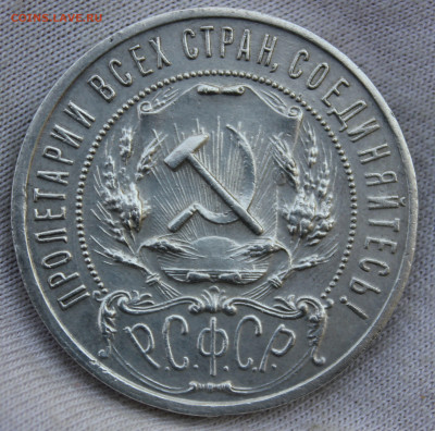 1 рубль 1922 года "АГ" - IMG_20251109_230214_copy_2790x2762_1