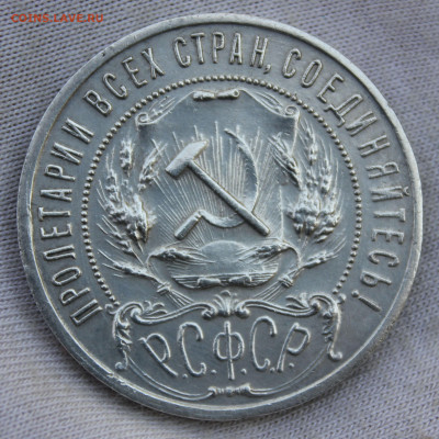 1 рубль 1922 года "АГ" - IMG_20251109_230143_copy_2692x2691
