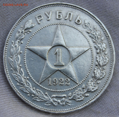 1 рубль 1922 года "АГ" - IMG_20251109_230053_copy_2618x2583