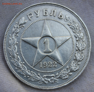 1 рубль 1922 года "АГ" - IMG_20251109_225650_copy_2881x2822