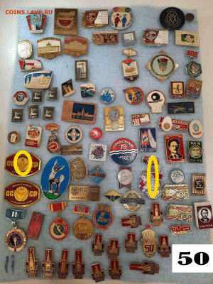 Значки различные ассорти 7 - фикс 50 руб - 13-11-25 - ассорти 7 - фикс 50 руб - 3