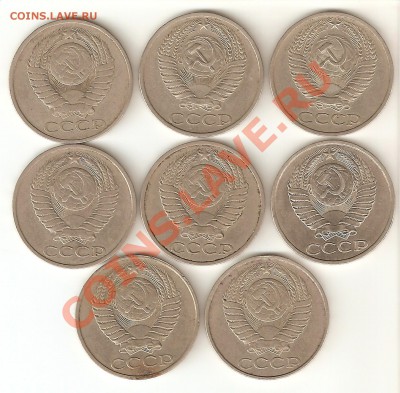 лот 50 коп. 1964-1988 с рубля! до 28.02.12. 22-00 мск - 50коп-2