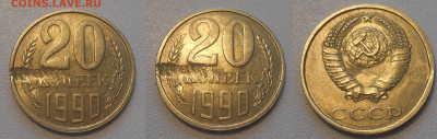 Запрессовка, заусенец, дефект заготовки 16.11.2025 г. 22:00 - 20 коп 1990 (дефект заготовки)