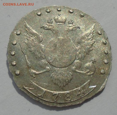 15 копеек 1784 NGC MS62 до 14.11.2025 22:00 мск - DSC02734.JPG