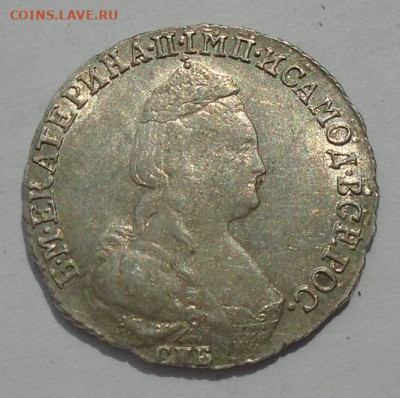 15 копеек 1784 NGC MS62 до 14.11.2025 22:00 мск - DSC02731.JPG