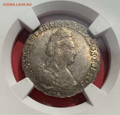 15 копеек 1784 NGC MS62 до 14.11.2025 22:00 мск - image-09-09-25-10-34-2