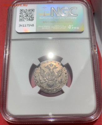 15 копеек 1784 NGC MS62 до 14.11.2025 22:00 мск - image-09-09-25-10-35