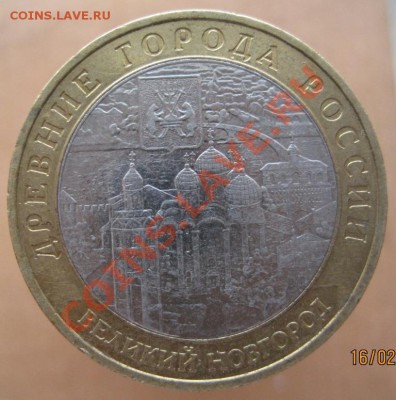 10 рублей ДГР 2004-09 из оборота до 26.02 до 22-00 - IMG_2306.JPG