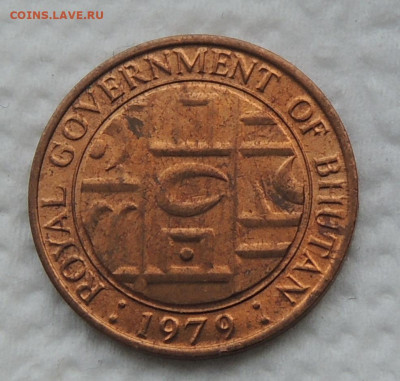 Бутан 5 чертумов 1979 №2 до 12.11.2025 - Бутан 5 чертумов 1979 .JPG