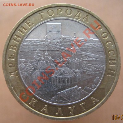 10 рублей ДГР 2004-09 из оборота до 26.02 до 22-00 - IMG_2308.JPG
