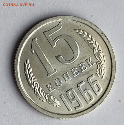 15 копеек 1966 в люстре - IMG_20251110_105514