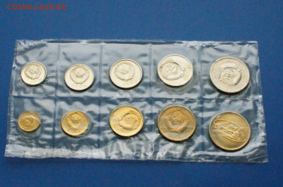 Набор монет  ГБ СССР 1965 года до 15.11. - DSC05059.JPG