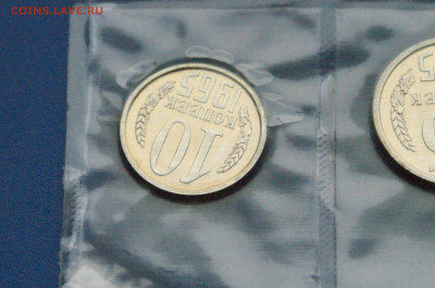 Набор монет  ГБ СССР 1965 года до 15.11. - DSC05056.JPG