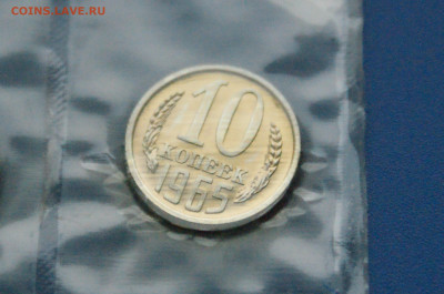 Набор монет  ГБ СССР 1965 года до 15.11. - DSC05049.JPG