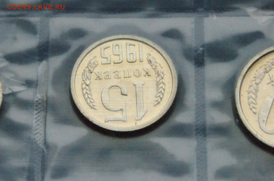 Набор монет  ГБ СССР 1965 года до 15.11. - DSC05055.JPG