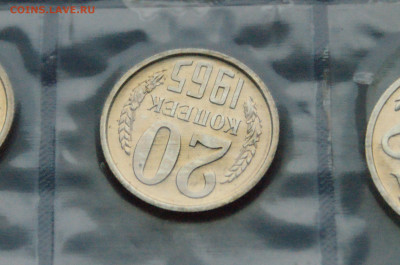 Набор монет  ГБ СССР 1965 года до 15.11. - DSC05054.JPG