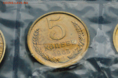 Набор монет  ГБ СССР 1965 года до 15.11. - DSC05051.JPG