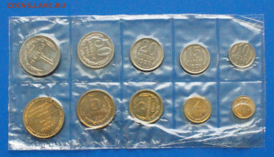 Набор монет  ГБ СССР 1965 года до 15.11. - DSC05044.набор 1965 г..JPG